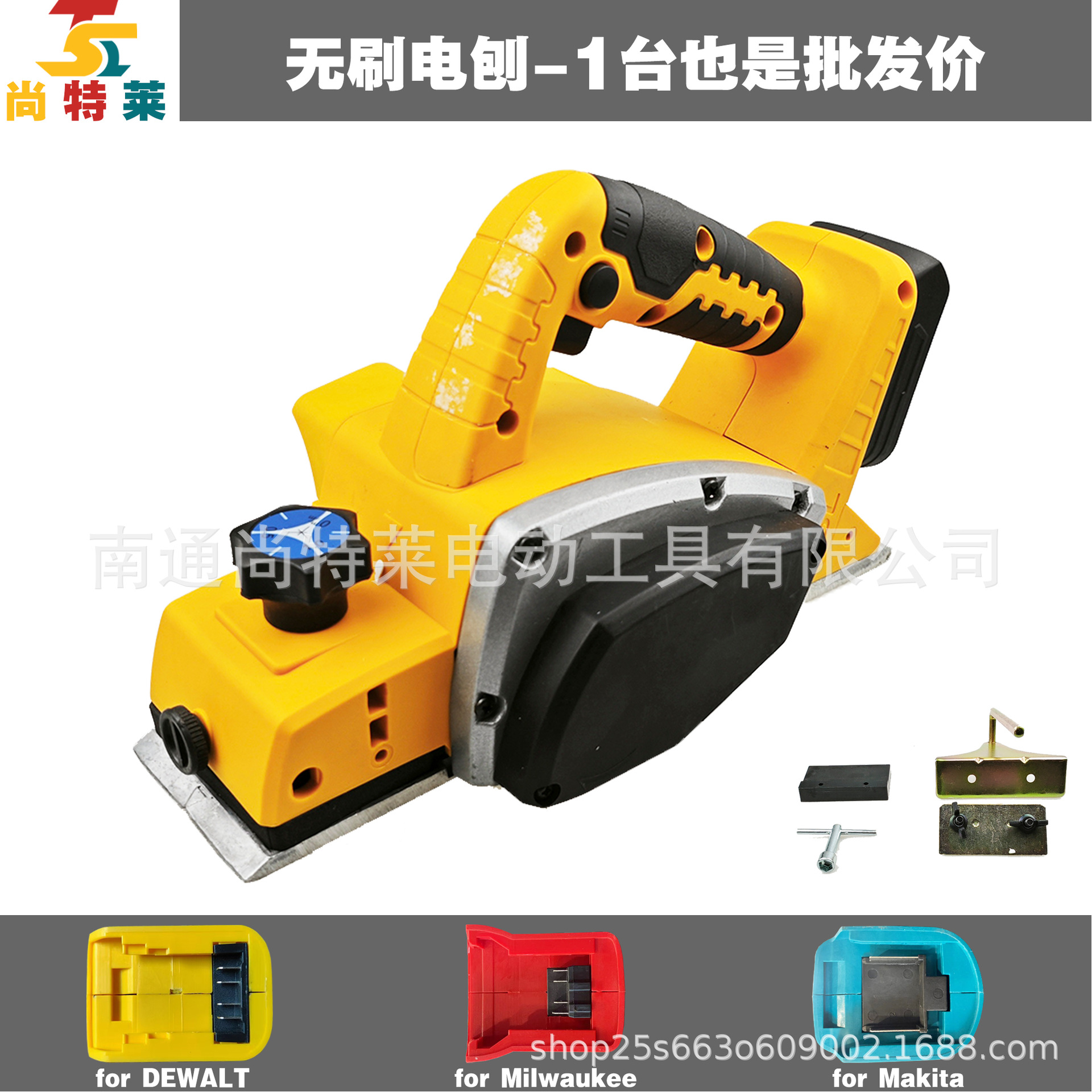 브러시리스 대패