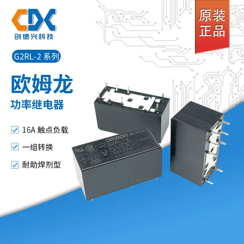 G2RL-2-5ВDC оригинальный силовой реле G2RL-2-24ВDC две группы преобразования G2RL-2-12ВDC 8А