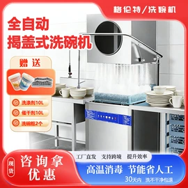 商用洗碗机;油烟净化设备;其他清洗设备