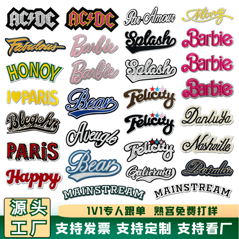 英文条字母刺绣布贴美式潮流diy跨境服装辅料鞋帽箱包配饰补丁贴|undefined