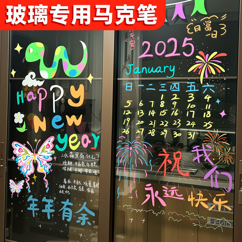 Glass Marker Pen, Erasable Marker Pen, Graffiti Pen, Liquid Poster Blackboard Window Painting Pen, Colored Pen, Window-Specific