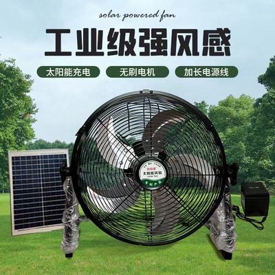 太阳能充电风扇家用12v大风力超长续航无线户外便携式移动电风扇