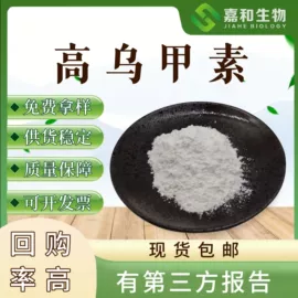 工业植物提取;其他生物化工