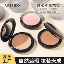 唯魅秀水感无痕粉底膏 遮瑕持久不易脱妆干皮不卡粉zfc粉底膏现货