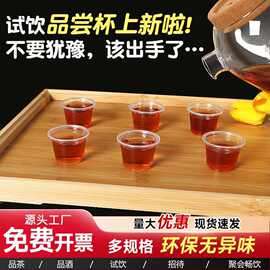奶茶咖啡试饮杯  一次性小号透明品尝杯超市试吃试喝杯加厚小杯子