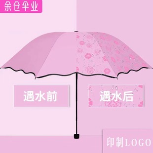 Water Blossom Umbrella ruffled printed advertising logo sunny umbrella manual black glue sun protection sunshade umbrella factory wholesale