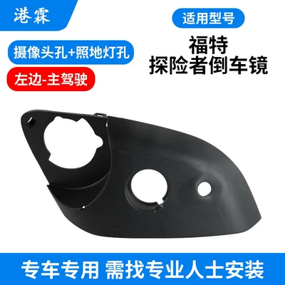 Rear mirror/rearview mirror assembly 20-26 Models, Reversing Mirror - with-floor-light-hole-camera-hole-bottom-shell-main-driver
