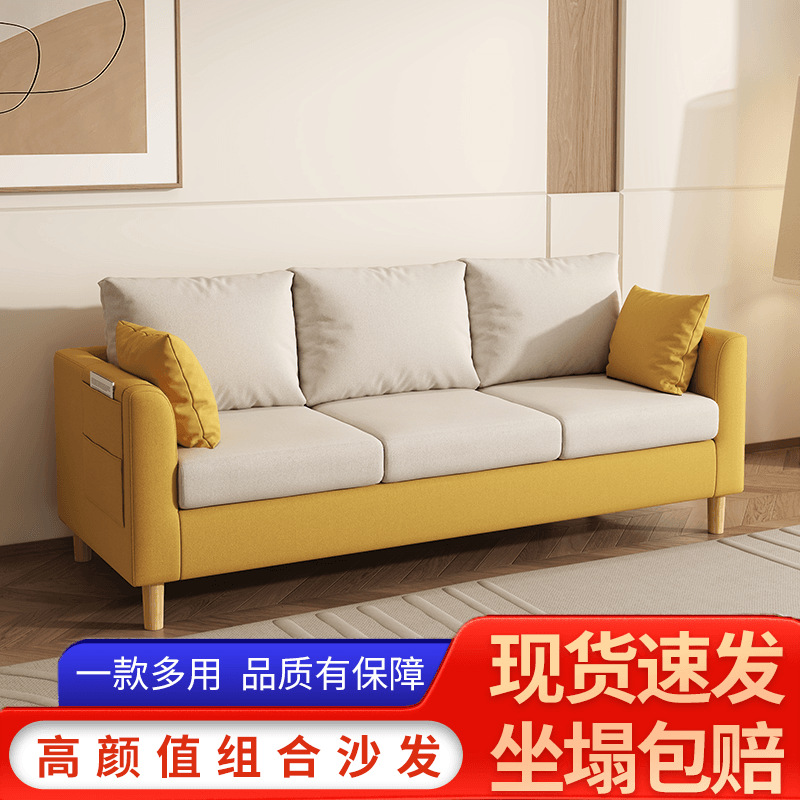 沙发客厅小户型北欧简约公寓卧室三人网红布艺简易双人出租房沙发