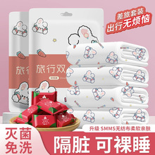 【包邮】旅行一次性床单被罩枕套被套四件套旅游酒店双人床上用品