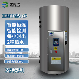 ����늟�ˮ�t�ݷeʽ12kw���ʟ�ˮ�����ܹ��I���P��Bֳ偠t450L