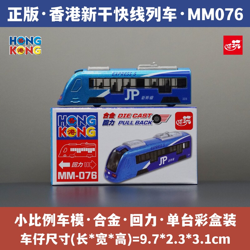 Japanese Souvenir Shinkansen Railway Train Light Rail Train Bullet Train Alloy Car Model Simulation Toy