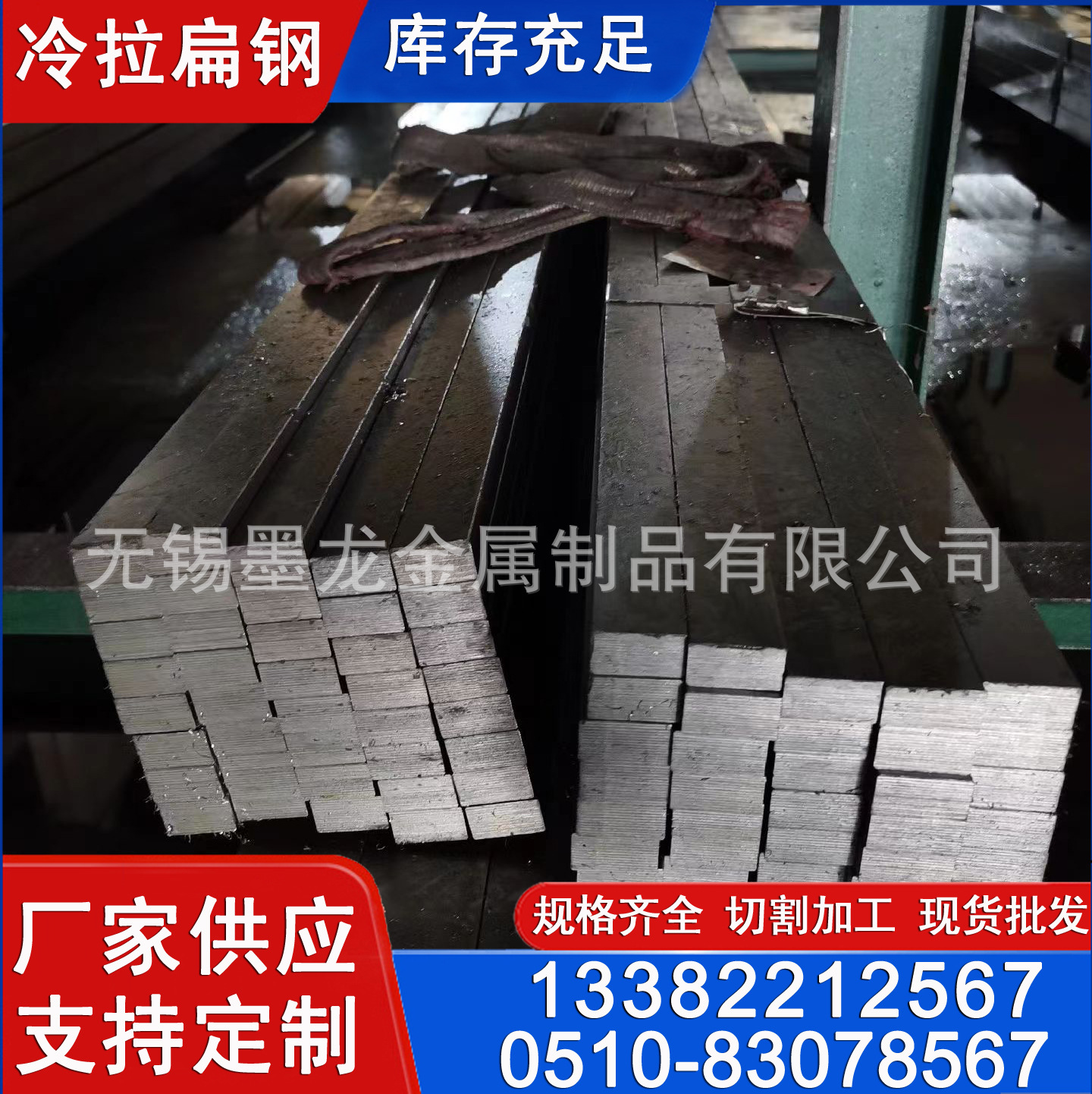 16Mn Q345B冷拉轨道扁钢现货 Q355B扁钢冷拔工艺批发 按需下料