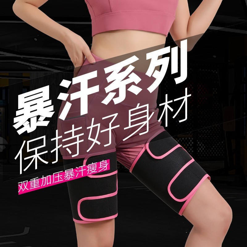 Amazon Body Shaping Clothes Velcro Thigh Cover Fitness Sauna Sweating Guard Sweating Leg Strap Thigh Strap