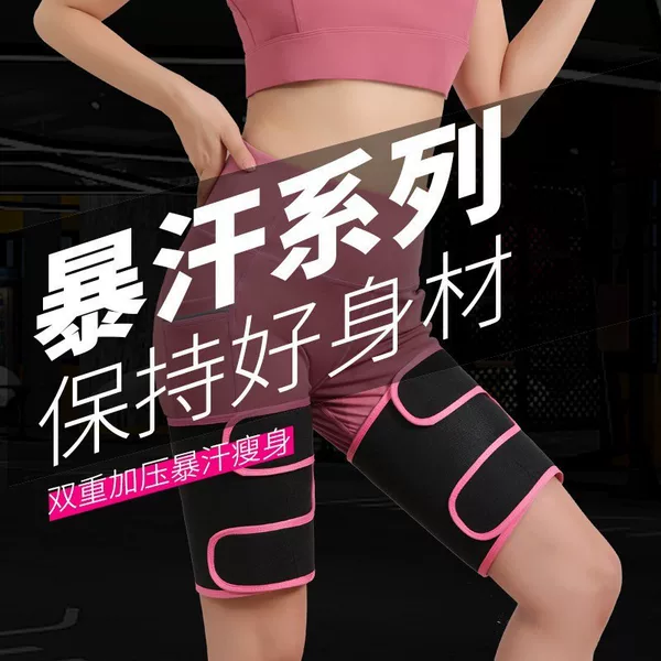 Amazon Body Shaping Clothes Velcro Thigh Cover Fitness Sauna Sweating Guard Sweating Leg Strap Thigh Strap