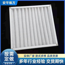 空气过滤器新风系统板式过滤器中央空调无纺布初效过滤器供应