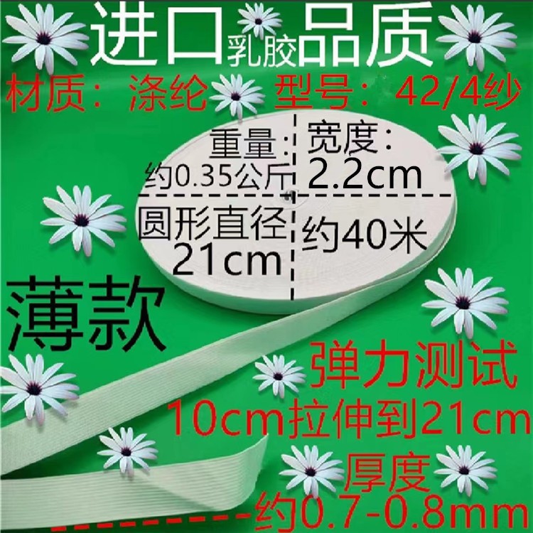 424 거즈 얇은 흰색 2.2cm 약 40 미터