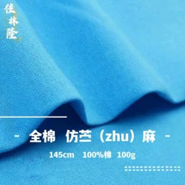 涤纶面料;色织、提花布;尼龙面料