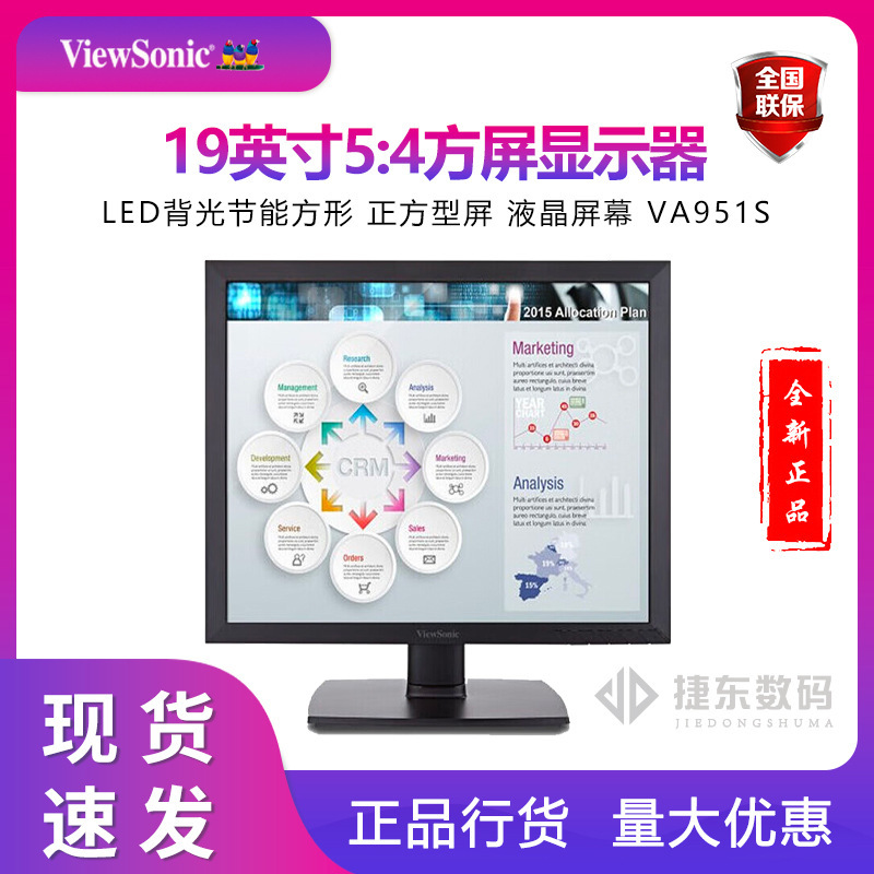 Viewsonic Va951S Square Screen Monitor 9-Inch 5:4 Blue Light Filter Ips Panel Led Backlight Energy-Saving Square