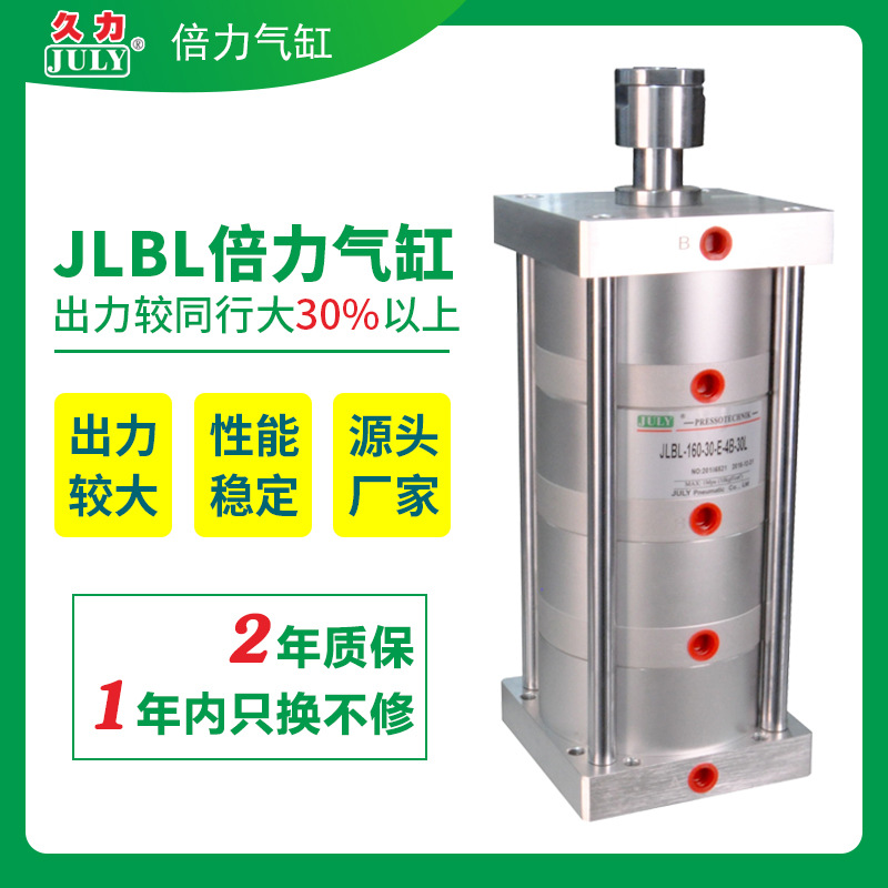 东莞久力双行程气缸倍力缸短行程高出力无油操作多倍倍力气缸现货