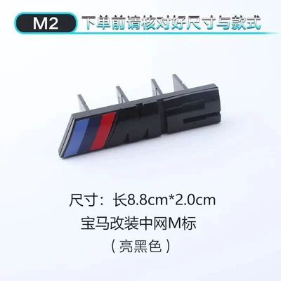 Car logo, M3 M4 front grille emblem 1 Series - glossy-black-center-grille-with-m2-logo