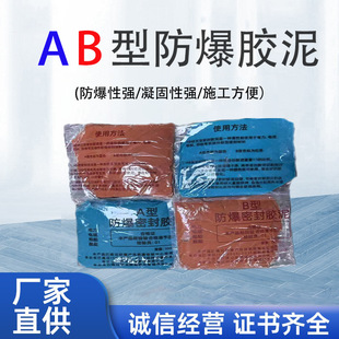 Ab Type Explosion-Proof Sealing Clay Flexible Organic Clogging Cable Hole Explosion-Proof Clay Solidification Type Fireproof Clay