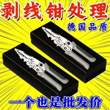 电工剥线钳新款剥线钳子分线扒皮压线进口型多功能超细压线钳厂家