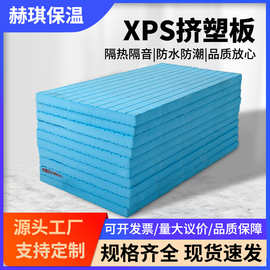 外墙保温隔热板挤塑板XPS高密度聚苯乙烯b1级防火阻燃挤塑保温板