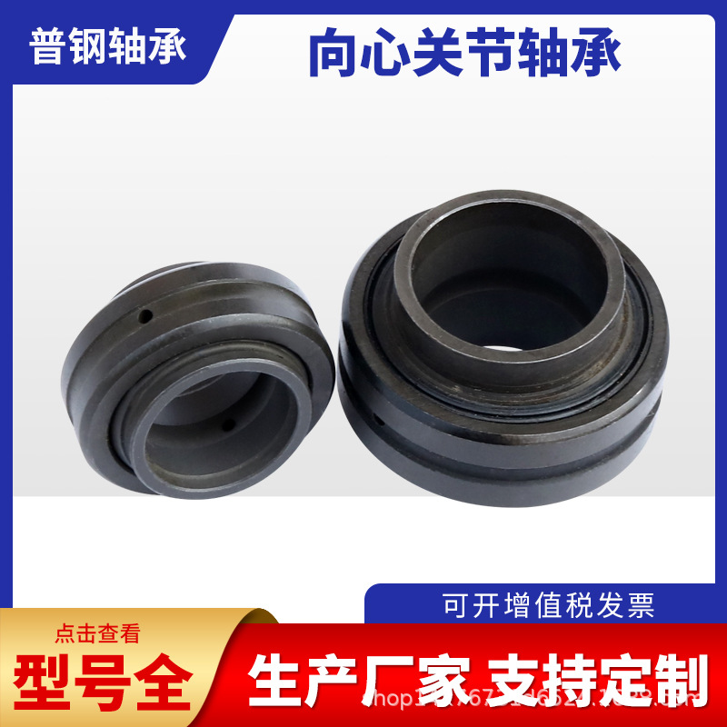 现货批发GEEW80ES向心关节轴承 油缸接头关节轴承非标关节轴承