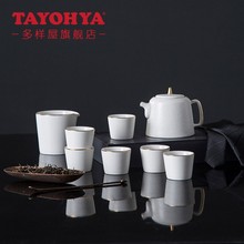 TAYOHYA多样屋 功夫茶具组TA040301008ZZ 量大从优 可代发