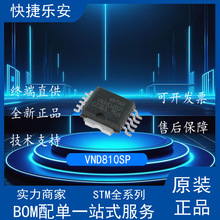 ȫ��VND810SP ��܇��X���דp�Դ��оƬ �NƬ10�_ ԭ�b��Ʒ