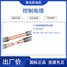 ����ZR-KVVP�����z�b������| �ͻ���ȼ��| ��̖�Rȫ Դ�^�S��