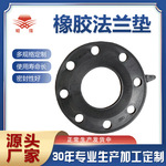 橡胶法兰管道垫片厂家生产氟橡胶法兰垫片橡胶垫量大优惠