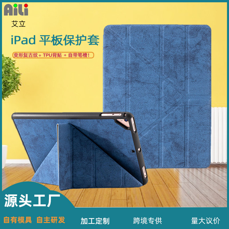厂家直供iPad平板电脑保护套9.7英寸复古纹变形笔槽蜂窝平板皮套