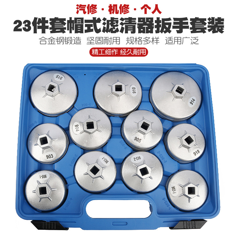帽式機油濾清器扳手機油格扳手機油濾芯拆卸器碗蓋型球頭機濾扳手
