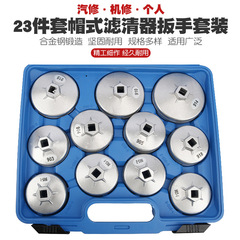 Cap-style oil filter wrench, oil filter element removal tool, bowl-type ball head oil filter wrench