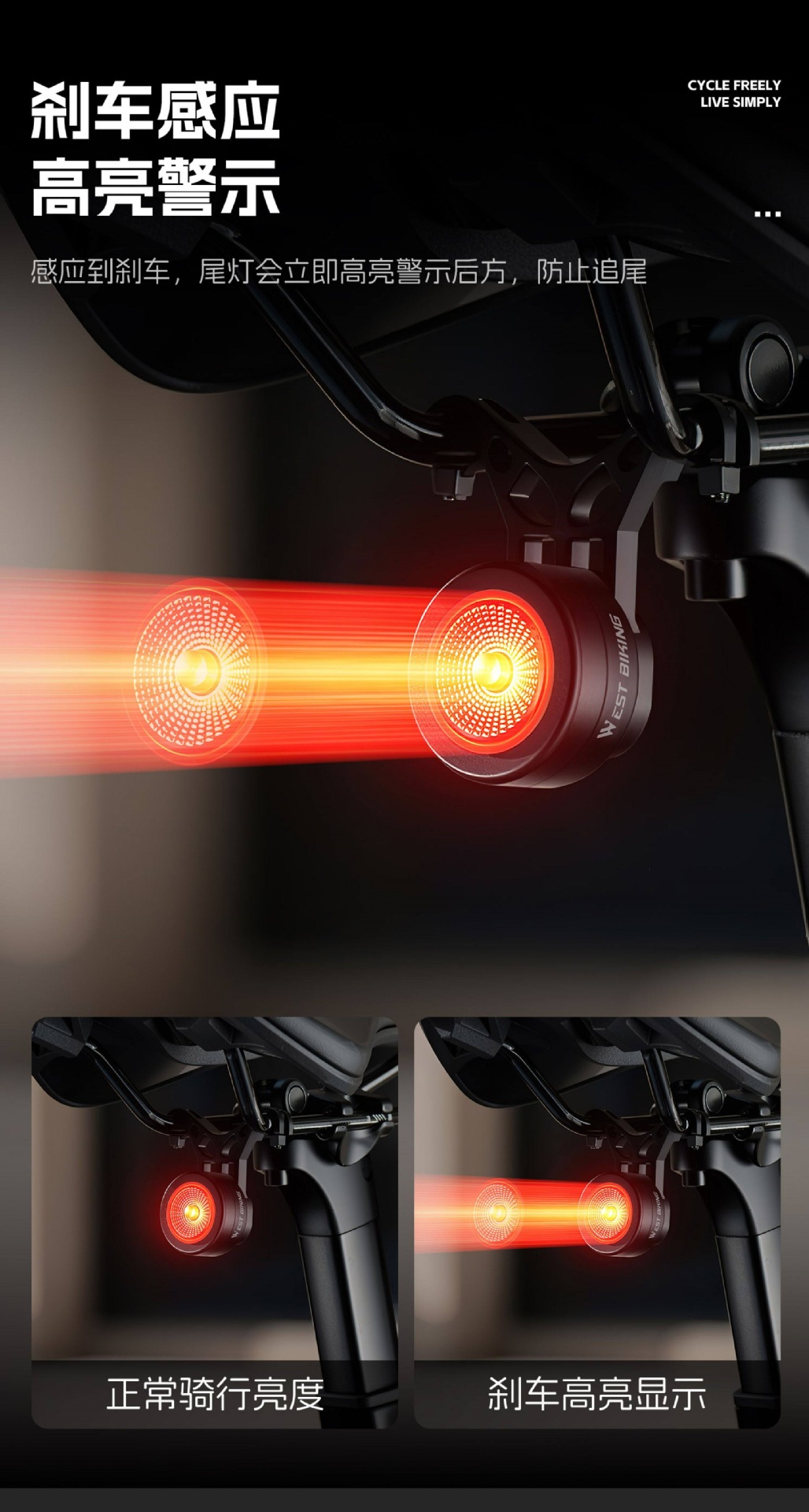 Suitable for West Rider bicycle tail lights, night riding lights, mountain bikes, road bikes, intelligent sensor brake lights, cycling tail lights