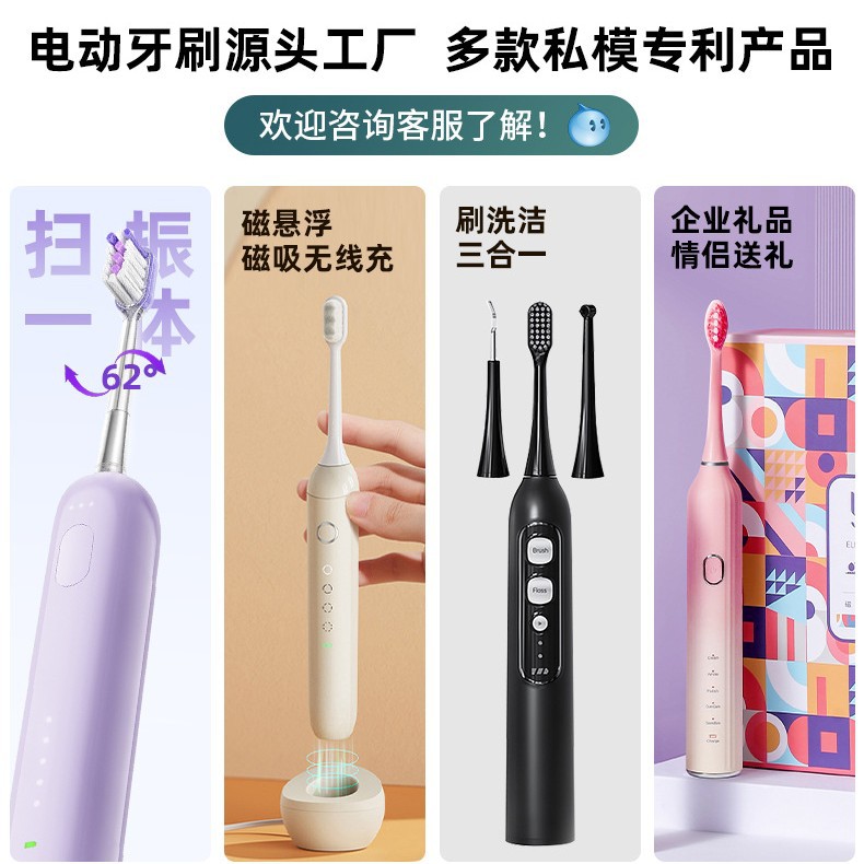 Electric toothbrush charging adult children universal couple household portable sonic toothbrush suit factory wholesale