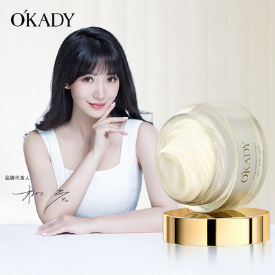 欧佩二裂酵母保湿霜50g补水滋润化妆品厂家直销批发|ms