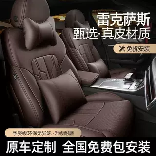 雷克萨斯ES300 ES200 NX200四季350专用RX300 NX300H汽车坐垫座套