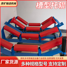厂家供应三连串槽型托辊组 皮带输送机矿用煤矿输送槽型托辊