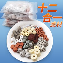 十二合一鱼缸过滤材料纳米球中空石英球培菌球硝化细菌屋陶瓷环