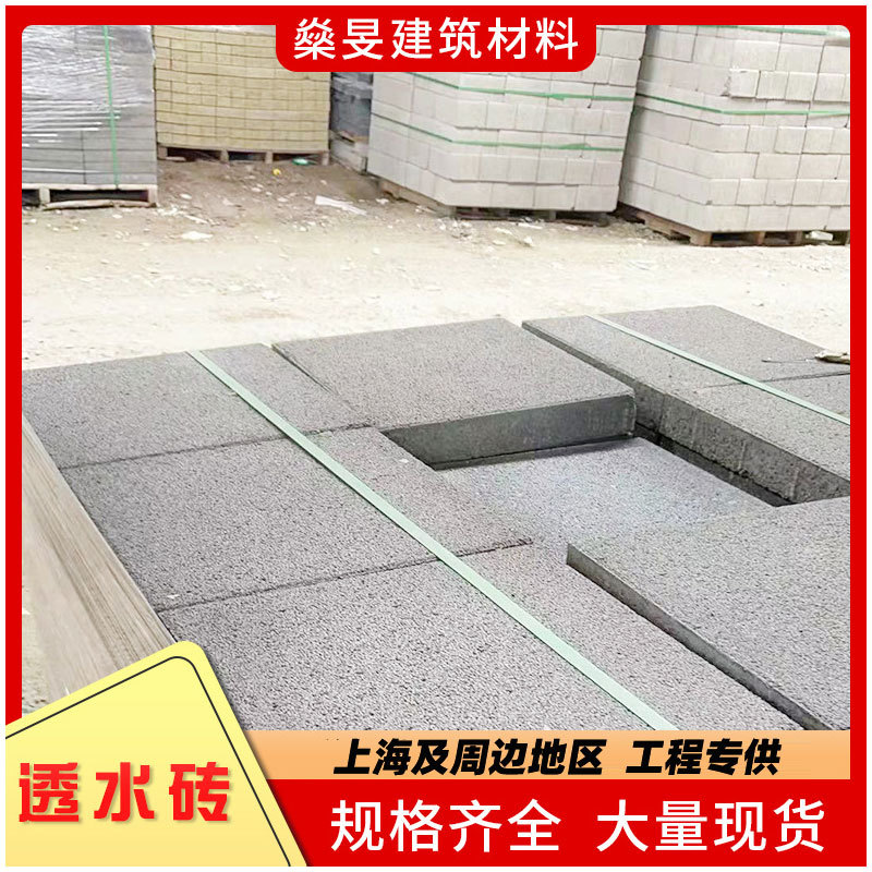 混泥土透水砖厂家市政人行道地砖停车场植草砖草坪砖步道渗水砖
