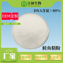 PDRN�q�~����DNA80%�����q�~��������q�~��Դ�F؛����