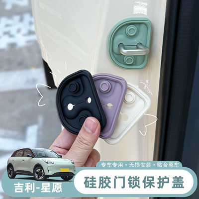 Geely Xingyue qapı bəzəyi, amortizator, qapı kilidi qoruyucu örtük, silikon stiker