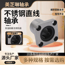 加长圆法兰直线运动轴承 SLM3 SLMH13M 不锈钢直线轴承