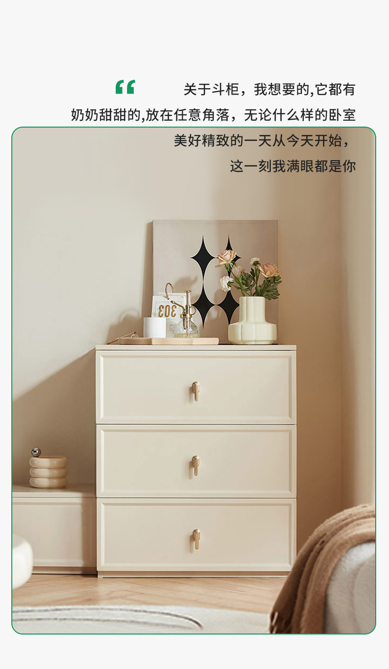 复制_奶油风斗柜卧室收纳柜床头储物柜客厅靠墙抽.jpg?x-oss-process=image/format,png