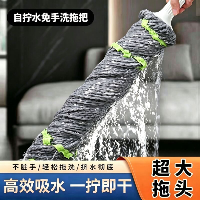 Self-wringing mop for home use, one-step cleaning, hands-free, lazy mop tool, thickened and reinforced mop handle, quick dehydration Self-wringing mop for home use, one-step cleaning, hands-free, lazy mop tool, thickened and reinforced mop handle, quick dehydration