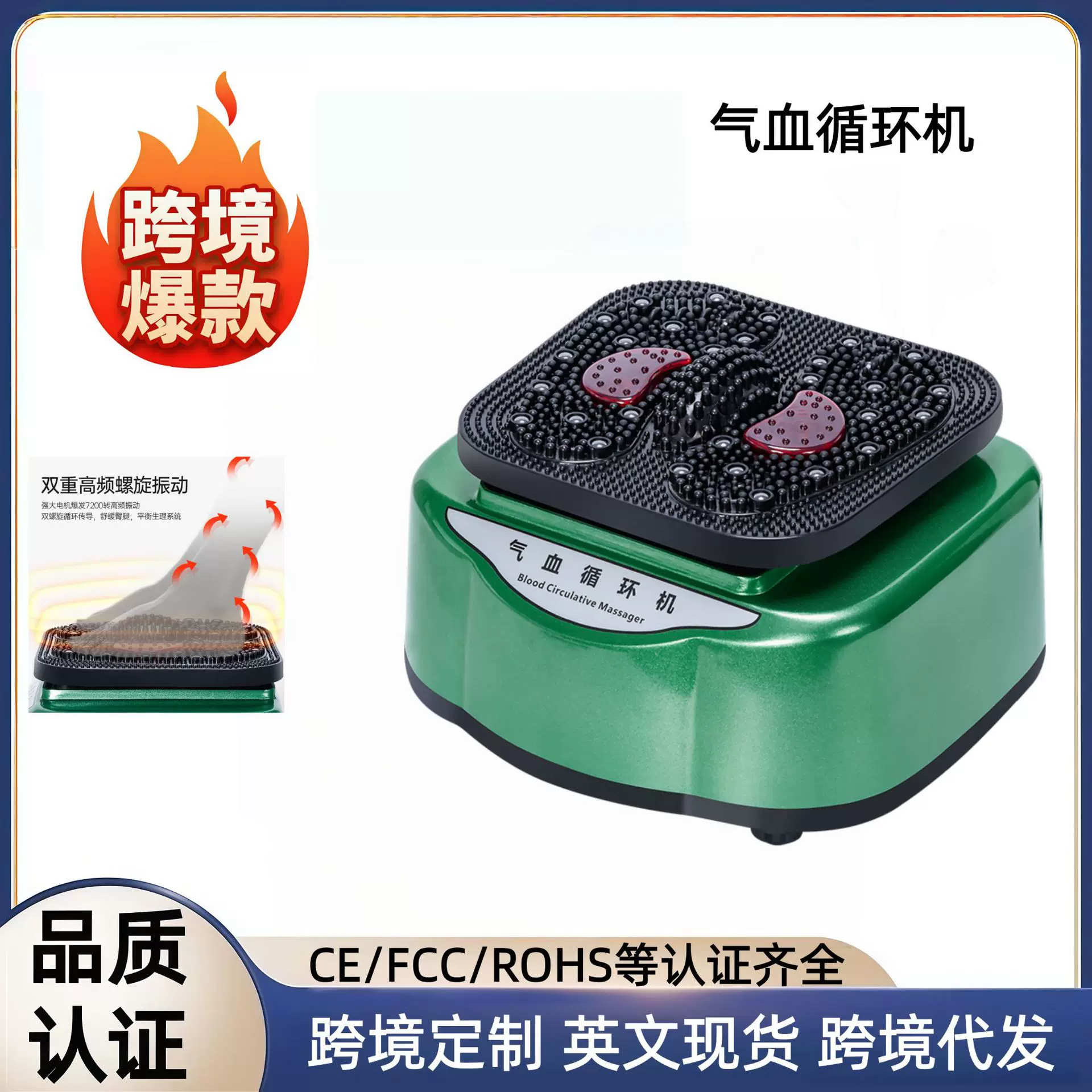 气血循环机高频振动脚底按摩磁浮能量家用循环经络足底按摩理疗仪