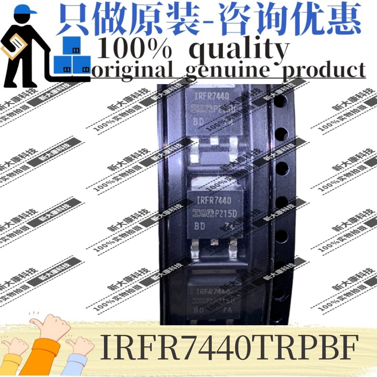 IRFR7440TRPBF оригинальный импорт спот TO-252 N-channel 40V 90A MOSFET