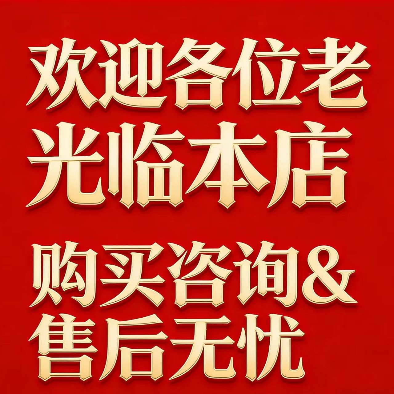 （淘宝闪购）槟榔专拍链接